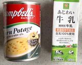 ポリ袋『かぼちゃのコーンクリームスープ』作り方2写真