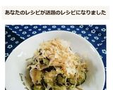 博多屋台裏メニュー♪なすの塩もみ作り方8写真