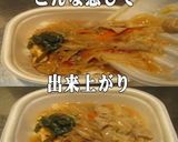 美味ドレの南蛮生七味ソースで牛もつ丼意外作り方2写真