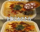 美味ドレの南蛮生七味ソースで牛もつ丼意外作り方1写真