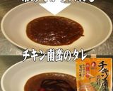 美味ドレの南蛮生七味ソースで牛もつ丼意外作り方8写真