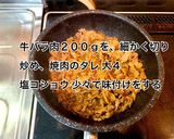 餃子の皮で☆牛ポテト揚げ作り方3写真
