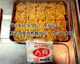餃子の皮で☆牛ポテト揚げ作り方5写真