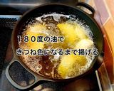 餃子の皮で☆牛ポテト揚げ作り方7写真