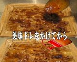 美味ドレの南蛮生七味ソースで牛カルビ弁当作り方1写真