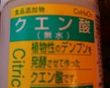 赤しそジュース&寒天作り方3写真