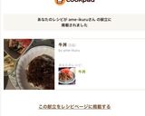 牛丼作り方7写真