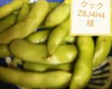 ★1:1★枝豆の美味しいゆでかた作り方6写真