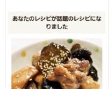 ☆ご飯が進む♪鶏肉となすのポン酢炒め☆作り方10写真
