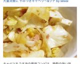 大量消費に やみつきキャベツ〜&ツナ作り方8写真