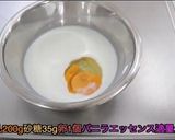 簡単な材料でエッグタルト作り方4写真
