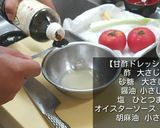 【やみつきトマト】㊙中華風トマトサラダ作り方2写真