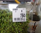 最速の山椒のさっと煮作り方3写真