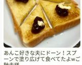 あんバタートースト♬作り方5写真
