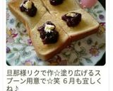 あんバタートースト♬作り方6写真