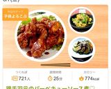 鶏手羽元のバーベキューソース煮作り方14写真