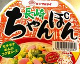 お鍋 DE マルタイ 長崎ちゃんぽん作り方1写真