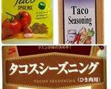 餅麦のタコライス作り方3写真