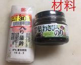 蒲鉾のワサビ海苔の佃煮和え作り方1写真