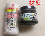 蒲鉾のワサビ海苔の佃煮和え作り方1写真