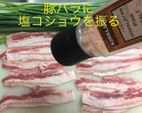 ネギの豚バラ巻き 焼き作り方2写真