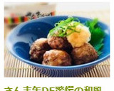 さんま缶DE驚愕の和風おろし肉団子♡作り方20写真