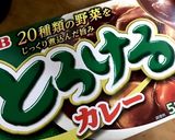 市販のルーでレストランのカレー作り方5写真