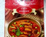 野菜たっぷりのレッドカレー( ^ω^ )作り方5写真