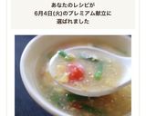すぐできる♪ トマトと卵の中華スープ作り方6写真