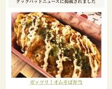 ガッツリ!オムそば弁当作り方4写真