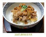 玉ねぎと豚肉の甘辛丼作り方8写真