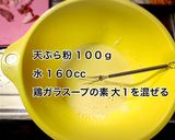 天ぷら粉で☆野菜たっぷりチヂミ作り方3写真