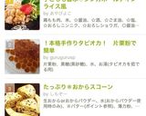子どもも喜ぶ♡シンガポールチキンライス風作り方19写真