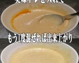 美味ドレガーリックチーズフレンチソースで作り方3写真