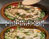 美味ドレガーリックチーズフレンチソースで作り方4写真