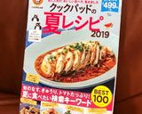 もやし＆カニかまのごまレモン和え☆作り方10写真