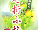 完熟小梅　梅干し　塩分8％　作り方作り方12写真
