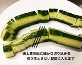 キュウリのちょい辛マリネ作り方1写真