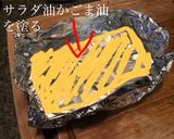 エンジョイ野外!ホイル包み焼きおにぎり作り方4写真