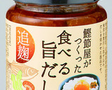 焼きおにぎりのだし茶漬け作り方2写真