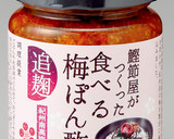 きゅうりとタコの食べる梅ぽん酢和え作り方4写真