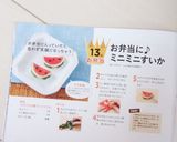 お弁当に♪ミニミニすいか作り方11写真