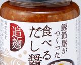 葉生姜の肉巻天ぷら作り方4写真