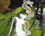 茶豆風の枝豆を簡単レンチンと焼き枝豆に作り方1写真