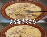美味ドレのガーリックＣＦＳクリームパスタ作り方2写真