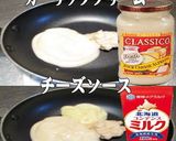 美味ドレのガーリックＣＦＳクリームパスタ作り方7写真