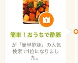 簡単!おうちで酢豚作り方7写真