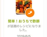 簡単!おうちで酢豚作り方8写真