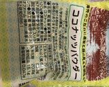 ココナッツとバナナだけのヘルシーアイス作り方5写真