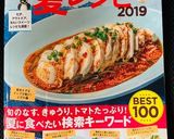 夏野菜でこくウマピリ辛ホイコーロー作り方9写真